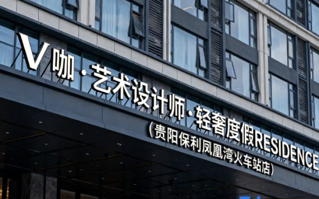 V Cafe Hotel – Exterior – Guiyang