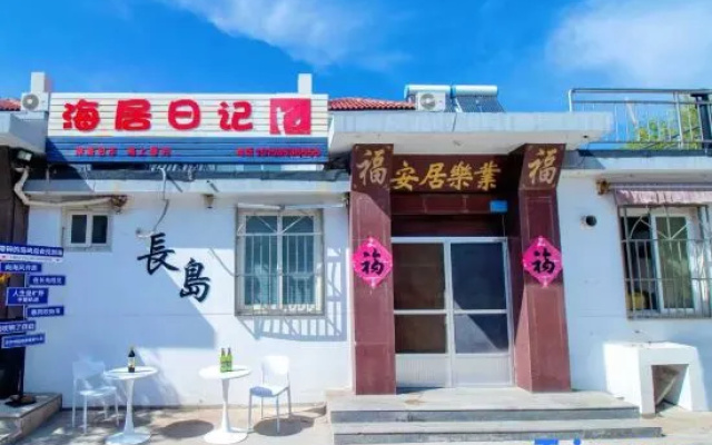 Haiju Diary Homestay (Changdao Scenic Spot) – Exterior – Yantai