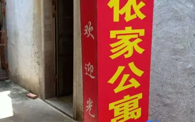Yijia Apartment (Xiamen Youda Optoelectronics South Gate)