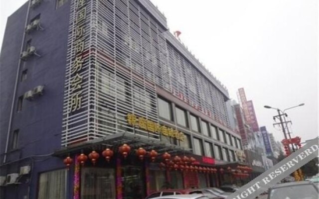 乐清银座南园商务宾馆