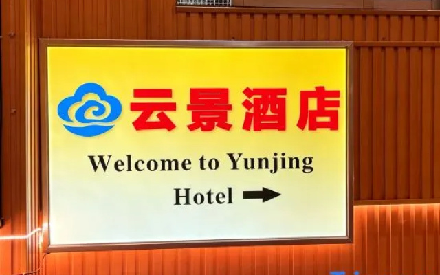 Yunjing Hotel