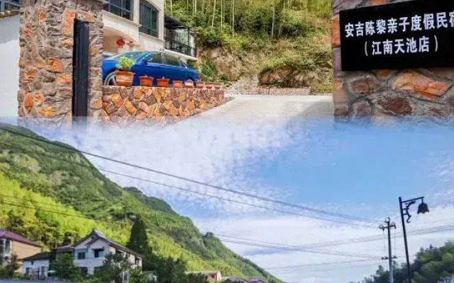 Anji Chenli Family Homestay (Jiangnan Tianchi Branch)
