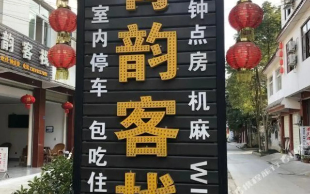 Qingyun Inn