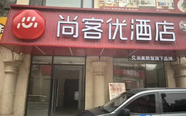 Shangkeyou Hotel (Wuxi Huiju Jiulihe Subway Station)
