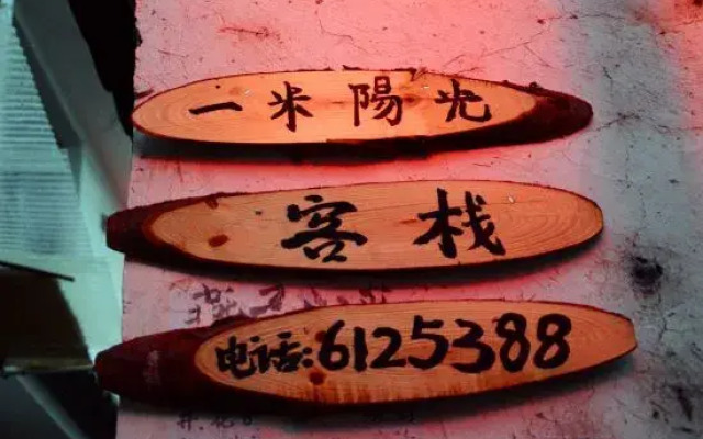 Yimi Sunshine Inn Lushan