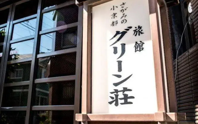 Yugawara Onsen Ryokan Greenso
