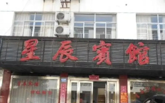 Huaining Xingcheng Inn