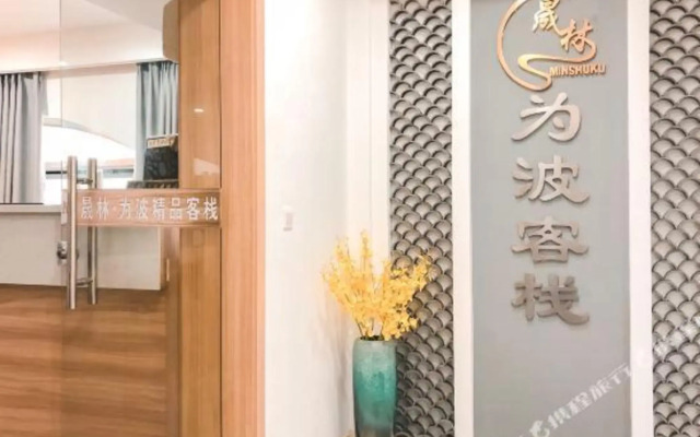 Weibo Inn