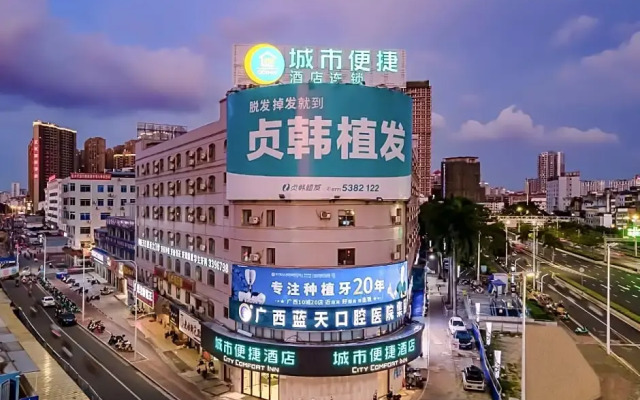 City Comfort Inn Nanning Guangxi University Metro Station