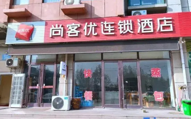 Shankee Hotel (Zibo Industrial Vocational College)