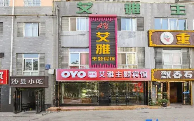 Hefei Aiya Themed Hotel