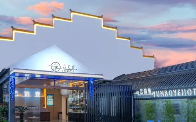 YunBoYe Hotel (Shanghai Pudong Airport Store )