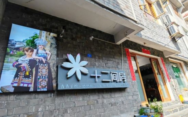 Twelve Rooms Homestay (Phoenix Ancient City Branch) – Exterior – Xiangxi