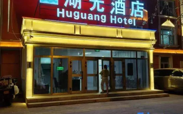 Lake Everbright Hotel Burqin