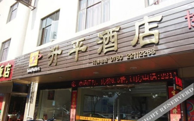 Shengping Hotel