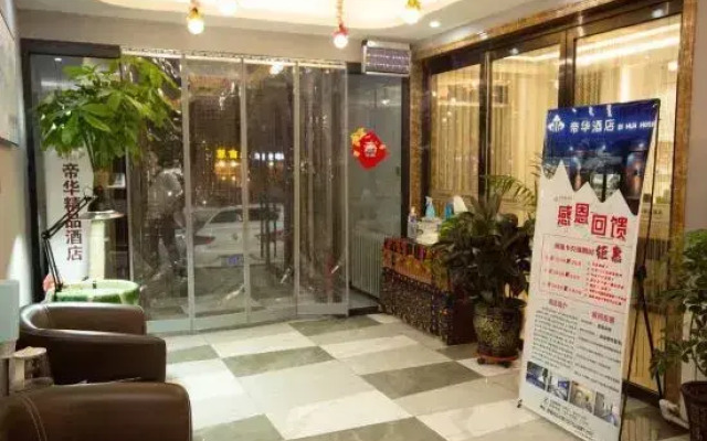 Dihua Hotel (Hohhot Xing'an South Road Inner Mongolia Hospital Shop)
