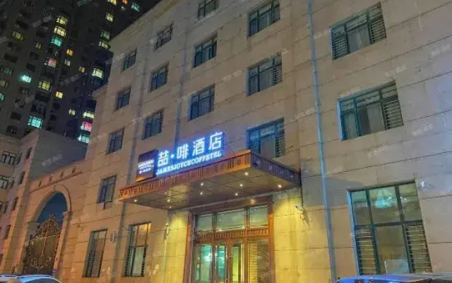 James Joyce Coffetel (Harbin Northeast Forestry University & ShiDa Night Market Store) - Hotel in 哈尔滨 - Photo 4