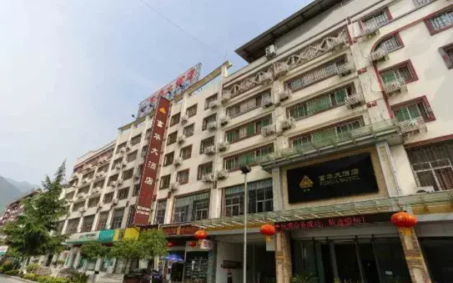 Fuhua Hotel