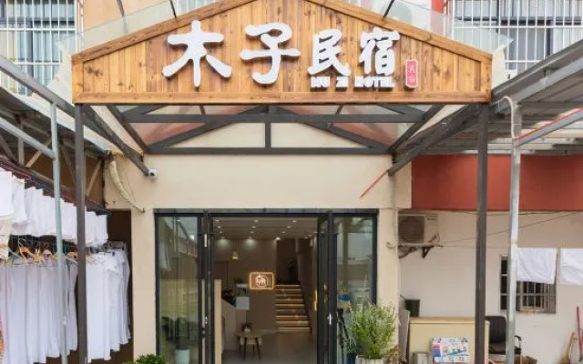Muzi Hostel (Wuchang Vocational and Technical College)