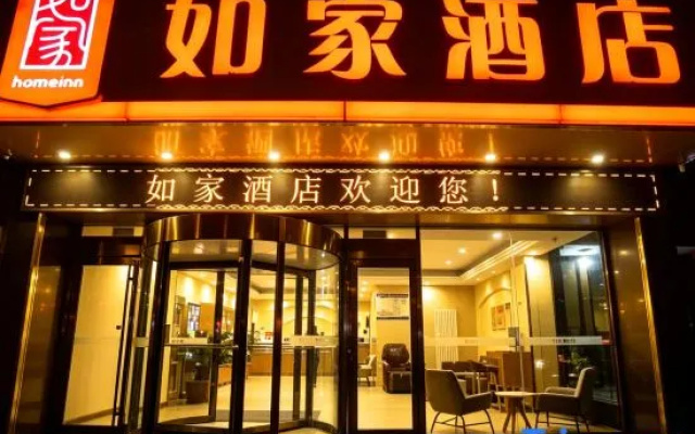 Homeinn Hotel (Zaozhuang Tai'erzhuang Old City Jingguang Road) – Exterior – Zaozhuang