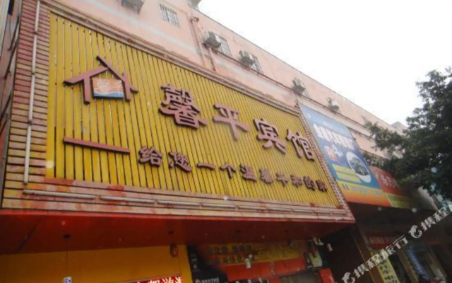 Xinping Hotel Liuzhou Hangyin Road