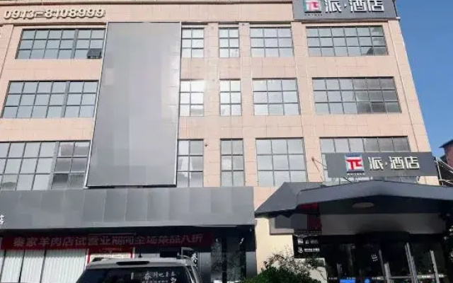 Pai Hotel (Weinan Wuyue Plaza)