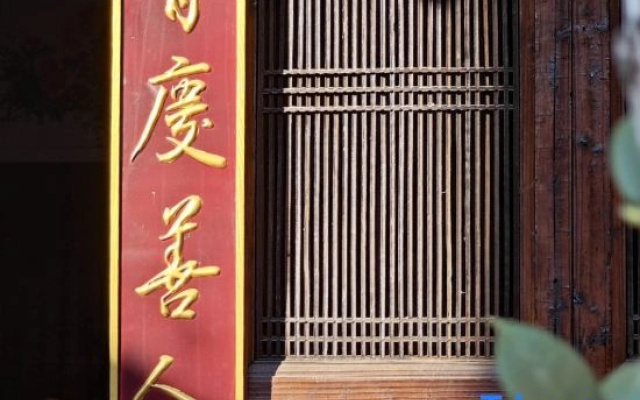 Xiaoquan Shijian Chinese Inn (West Street Zhonglou)