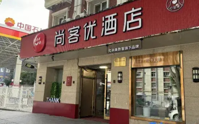 Thank Hotel (Urumqi Times Square)