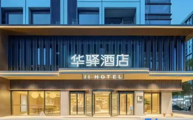 Home Inn (Qufu Sankong Scenic Area)