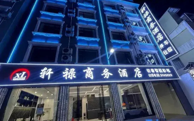 Mengzi Xuanlu Business Hotel (Nanhu Park Xintiandi Pedestrian Street)
