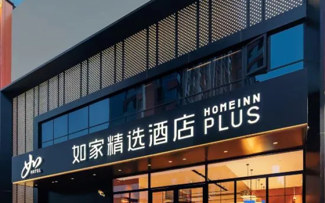 Homeinn Plus Hotel (Shanghai Zhangjiang Jidian Port Gaoke Middle Road) – Exterior – Shanghai