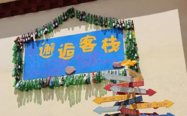 Litang Xiehou Chinese Inn