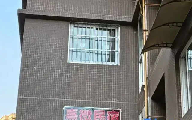 Xiwei Homestay