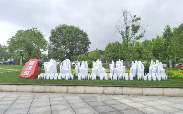 Pu Di Manor Hotel (Jingdezhen China Ceramic Museum Ancient Kiln Store)
