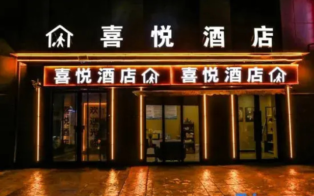 Xiyue Hotel (Zhengzhou University Science Park)