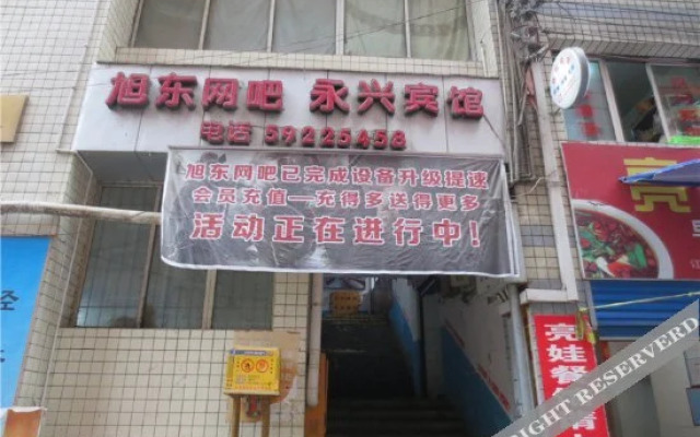 Yongxing Hostel