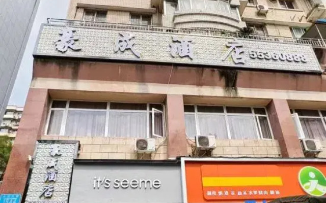 Yunyang Haocheng Hotel