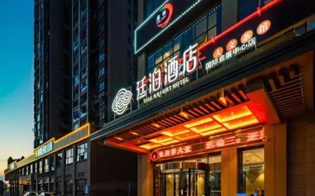 TILL BRIGHT Hotel (Changsha International Convention and Exhibition Center)