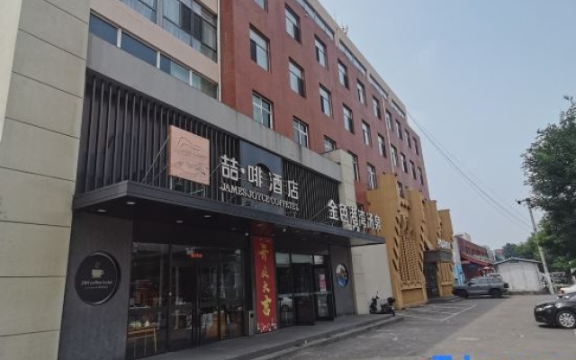 James Joyce Coffetel (Beijing Langfa International Innovation Centerr Jingliang Road Branch) — фото 2
