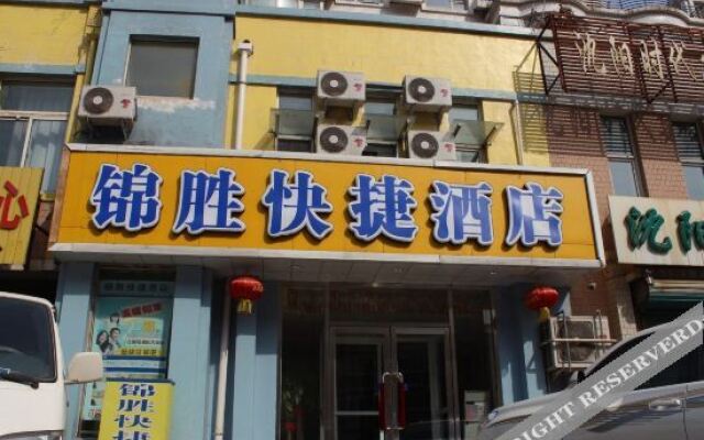 Tianyi Jinsheng Hotel (Shenyang Kaifa Avenue Subway Station)