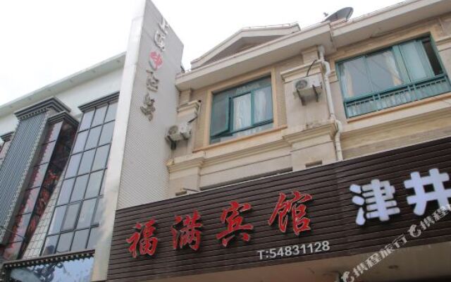 Fuman Hostel