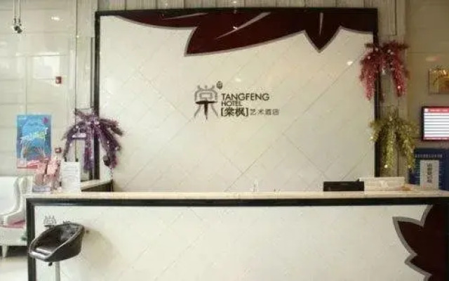 Tang Feng Art Hotel Middle Street