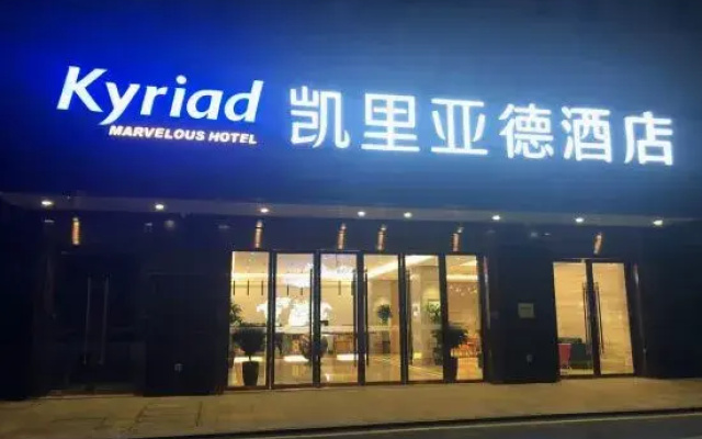 Kyriad Hotel (Wanda Plaza, Bozhou)