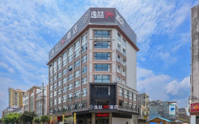Yixu Plus Hotel (Zhongshan New Century Plaza Pedestrian Street) – Exterior – Hezhou