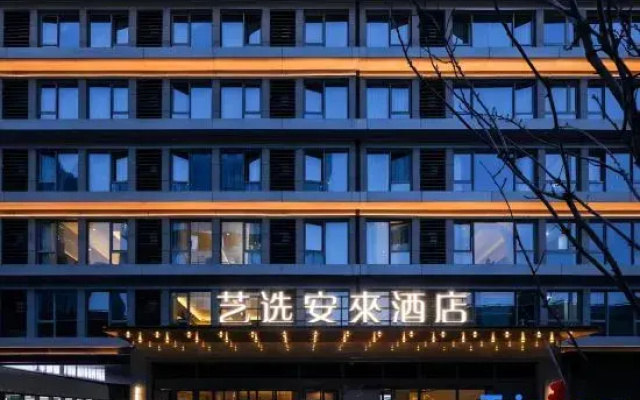 COMEINN Hotel (Haikou Qilou Old Street Haidian Island)