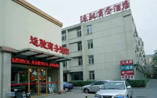 Yunchi Business Hotel (Wukesong 301 PLA General Hospital, Beijing)
