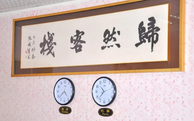 Xiamen Guiran Hostel