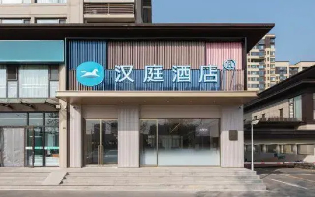 HanTing Hotel (Qingdao Polizhen Henghe Park)