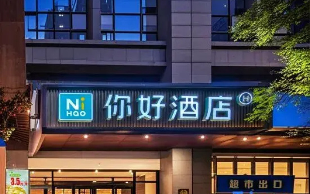 Hello Hotel (Xi'an Datang Nightless City Viewing Point Vientiane City Store)