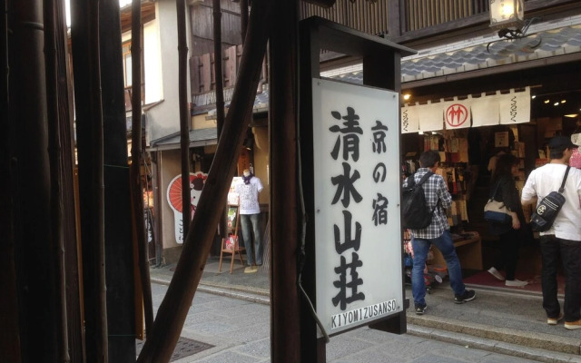 Minsyuku Kiyomizusanso